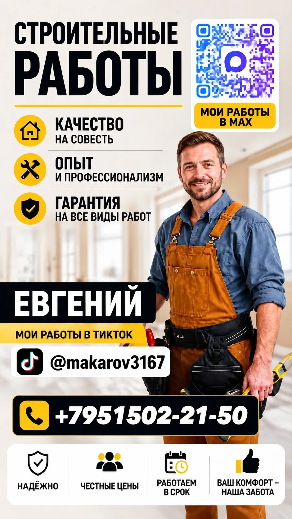 ‼️‼️‼️На Западном обходе👌🏻