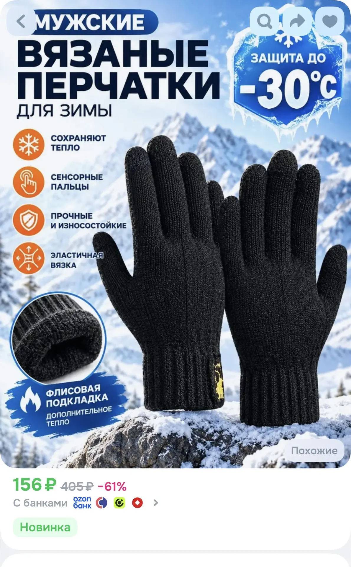 👉Заказать на озоне👈