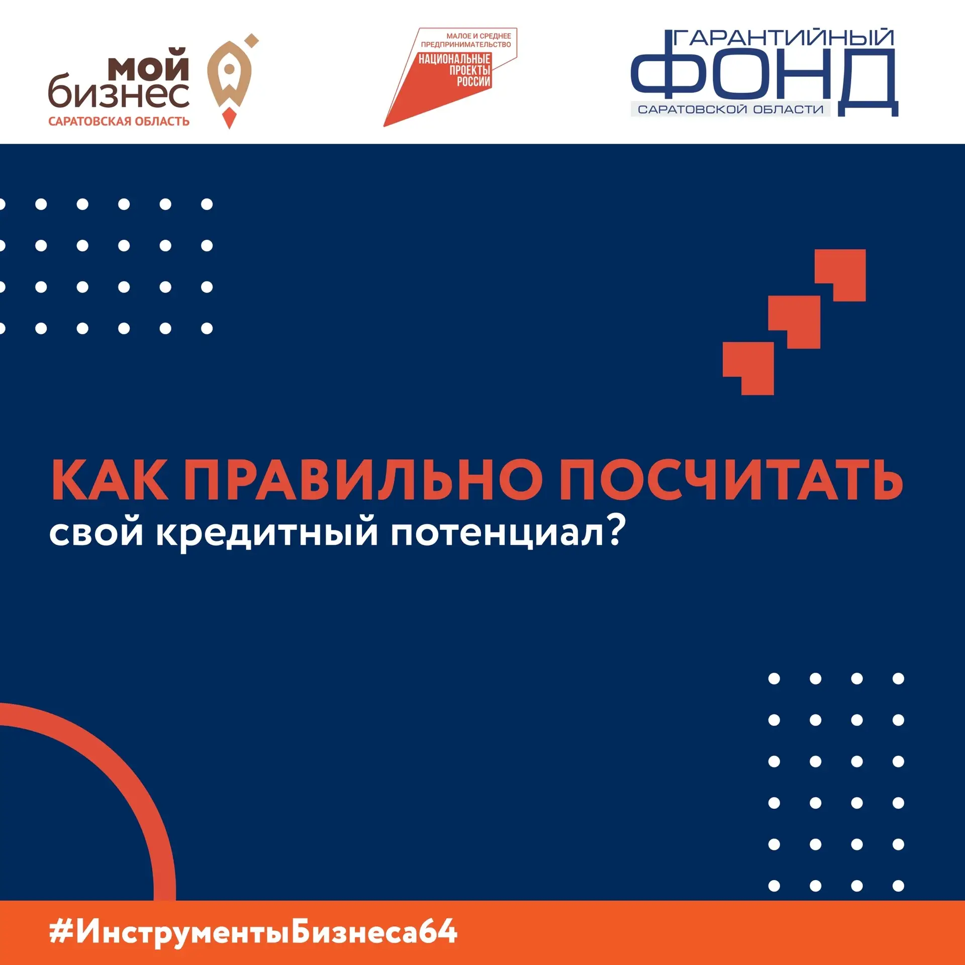 🧮 КАК ПРАВИЛЬНО ПОСЧИТАТЬ СВОЙ КРЕДИТНЫЙ ПОТЕНЦИАЛ 🧮