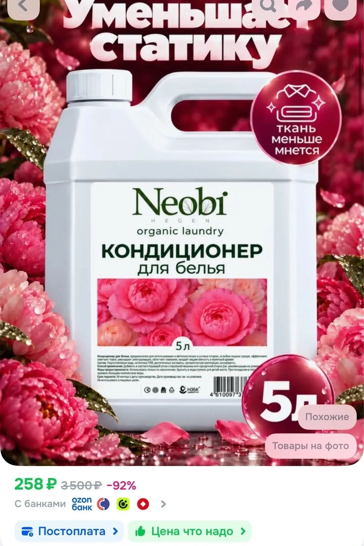 https://ozon.ru/t/4Kgfv9H