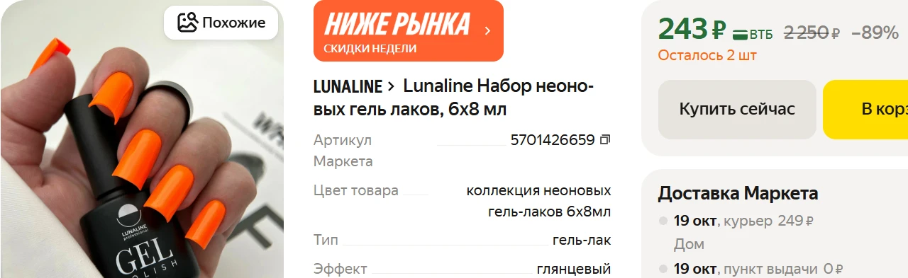 https://market.yandex.ru/cc/BJwmik