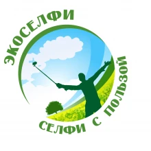 «Экоселфи – селфи с пользой 2026»: покажи, что быть экологичным — это круто!