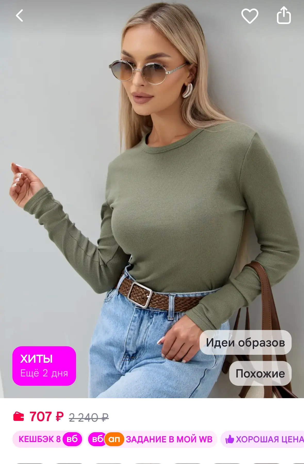 Лонгслив базовый в рубчик
