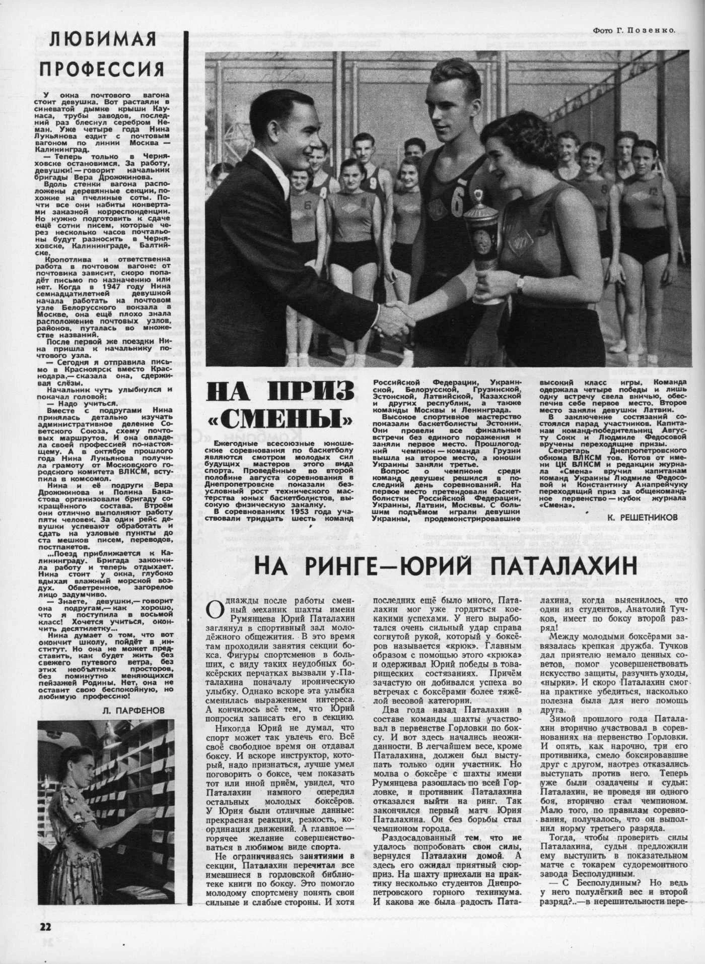 А теперь несколько слов о боксёрском (вернее, нужно сказать шахтёрско-боксерском) прошл...