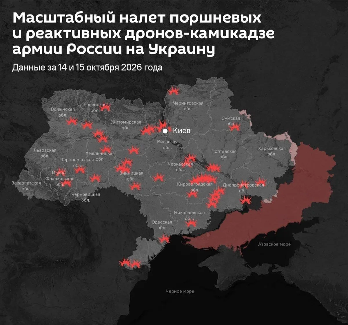 🇷🇺🇺🇦 Небо в «Геранях»: ВС РФ устроили Украине крупнейший налёт года, пока Киев ищет...