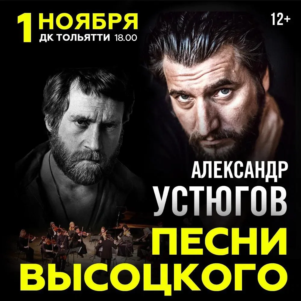 Песни Владимира Высоцкого, знакомые нескольким поколениям, прозвучат по-новому.