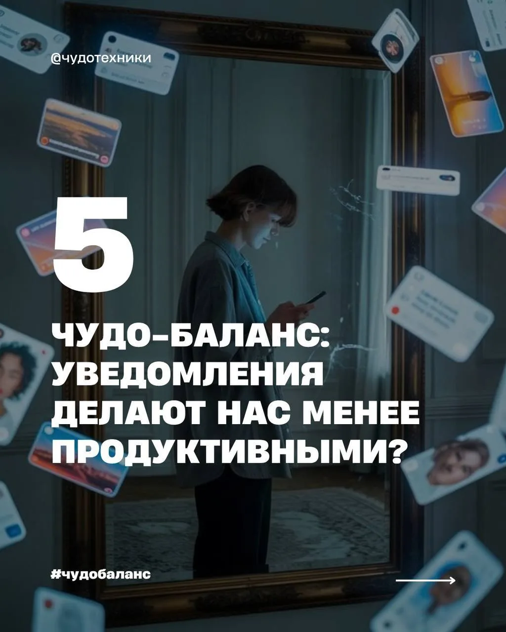 Секунду, только на сообщение отвечу... и полчаса рабочего времени в трубу🫠