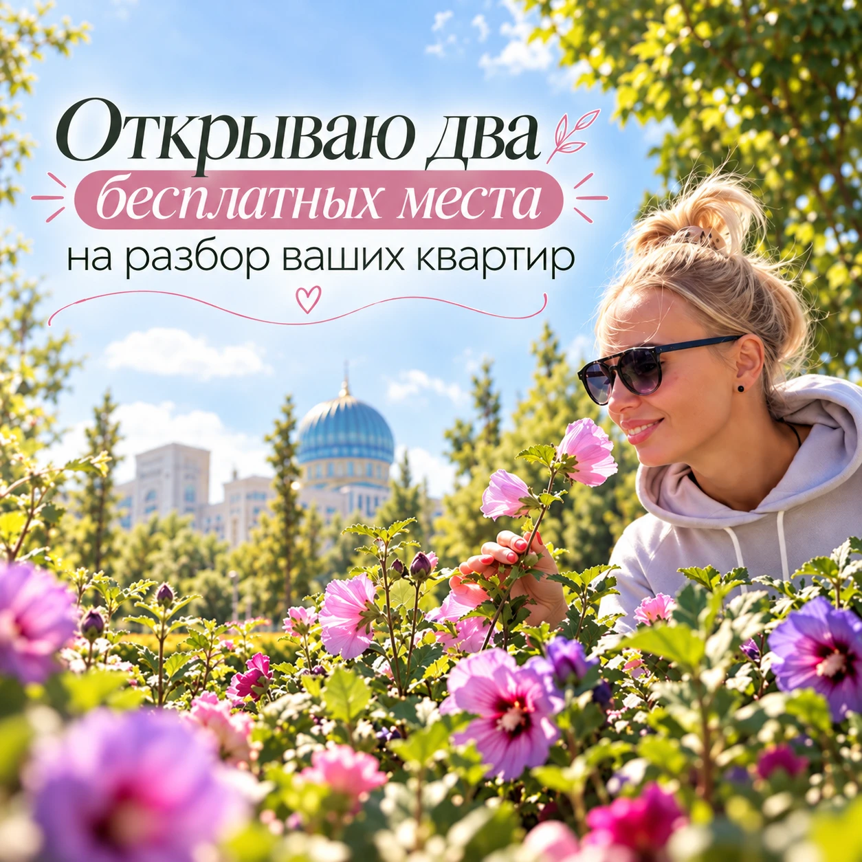 Хоть уже и середина октября, про бесплатные разборы ваших квартир я не забыла 😉