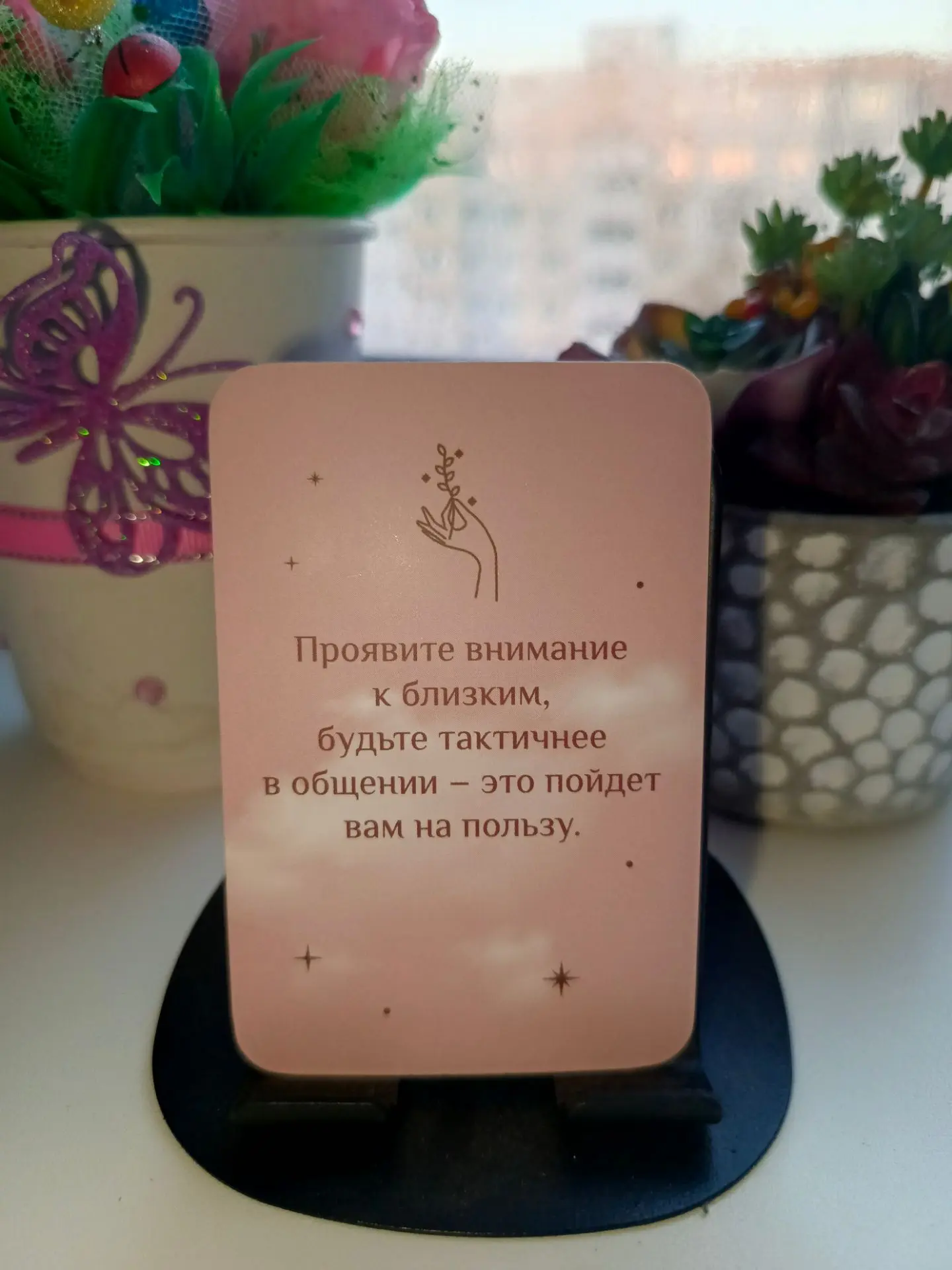 Послание 💌 от вселенной на понедельник 💫