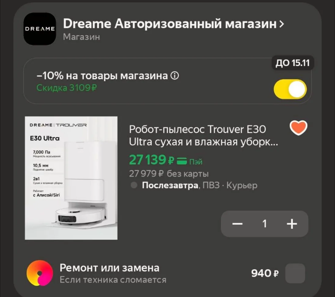 UPD: На Trouver E30 Ultra скинули ещё 10%!