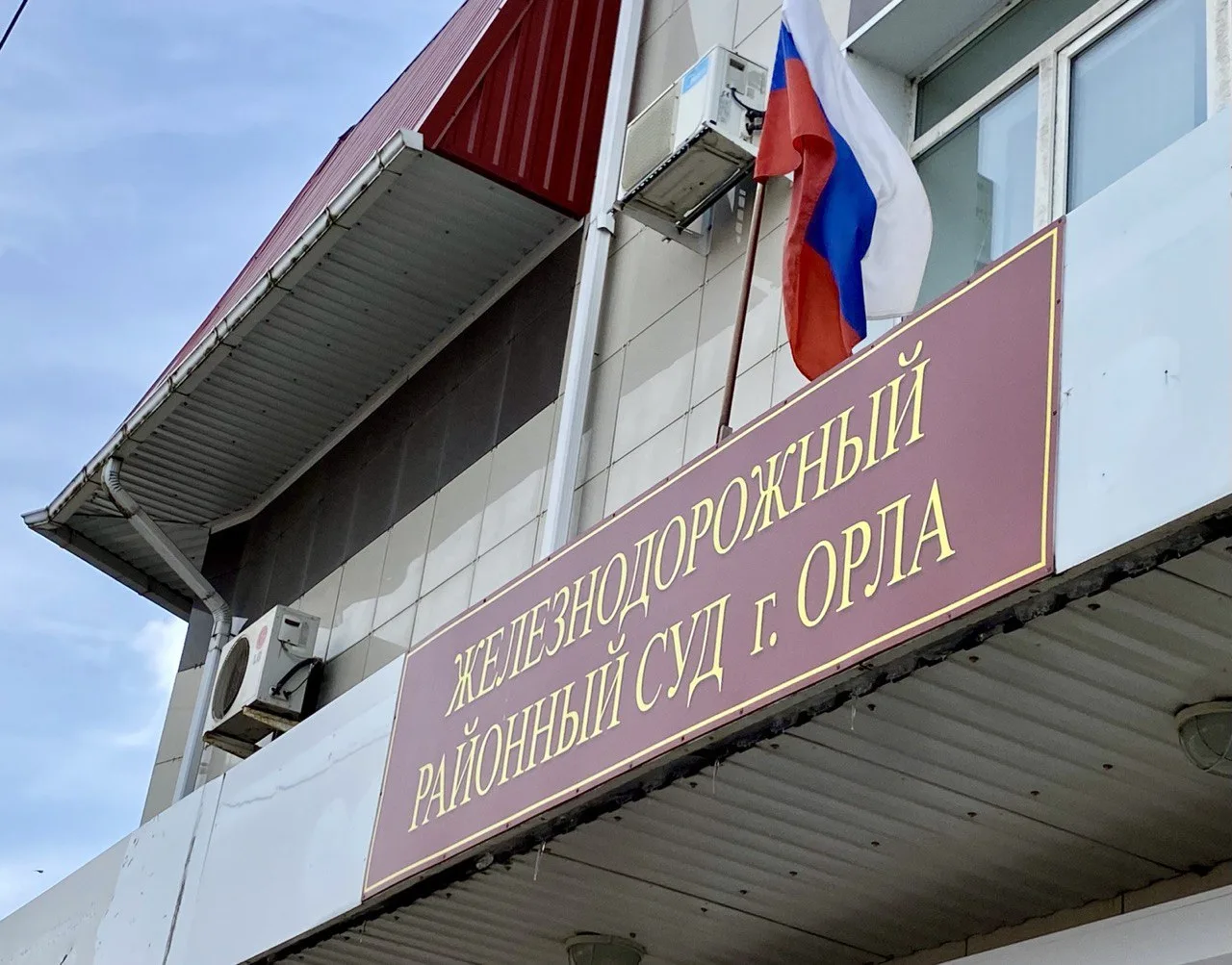 Житель Орла угостил знакомого марихуаной и получил четыре года строгача
