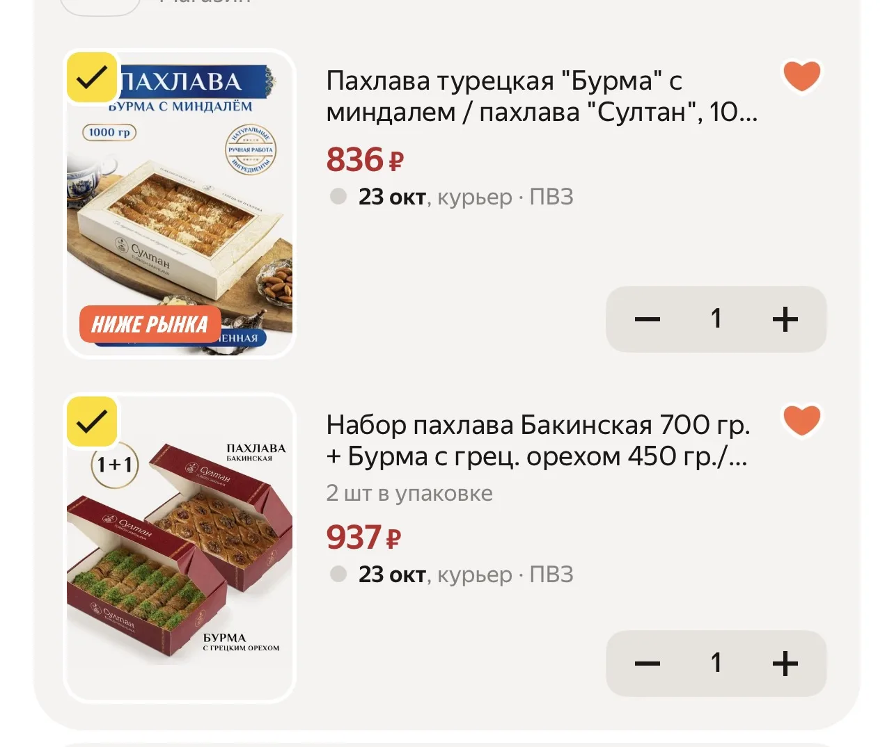 https://market.yandex.ru/cc/BJ9DSN