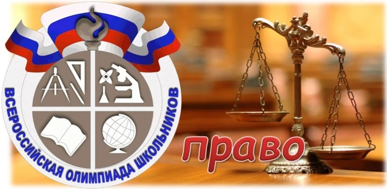В понедельник 12 октября проводится олимпиада по