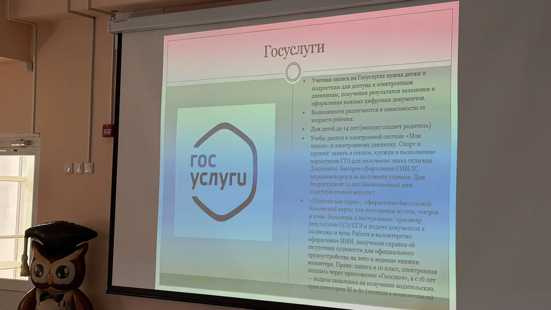 ⚖️ Правовая неделя: знаем свои права и обязанности!
