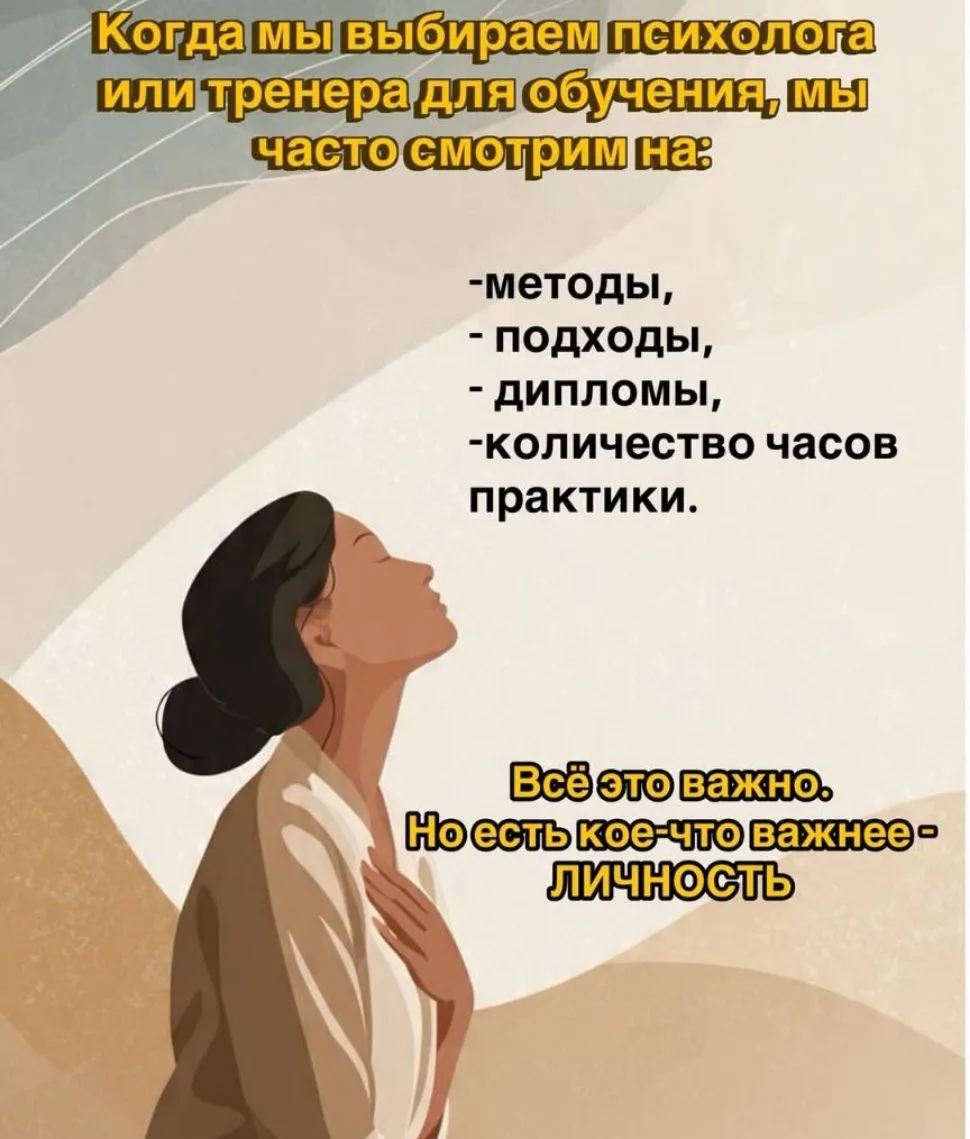 Замечаю что большинство психологов - альтруисты.