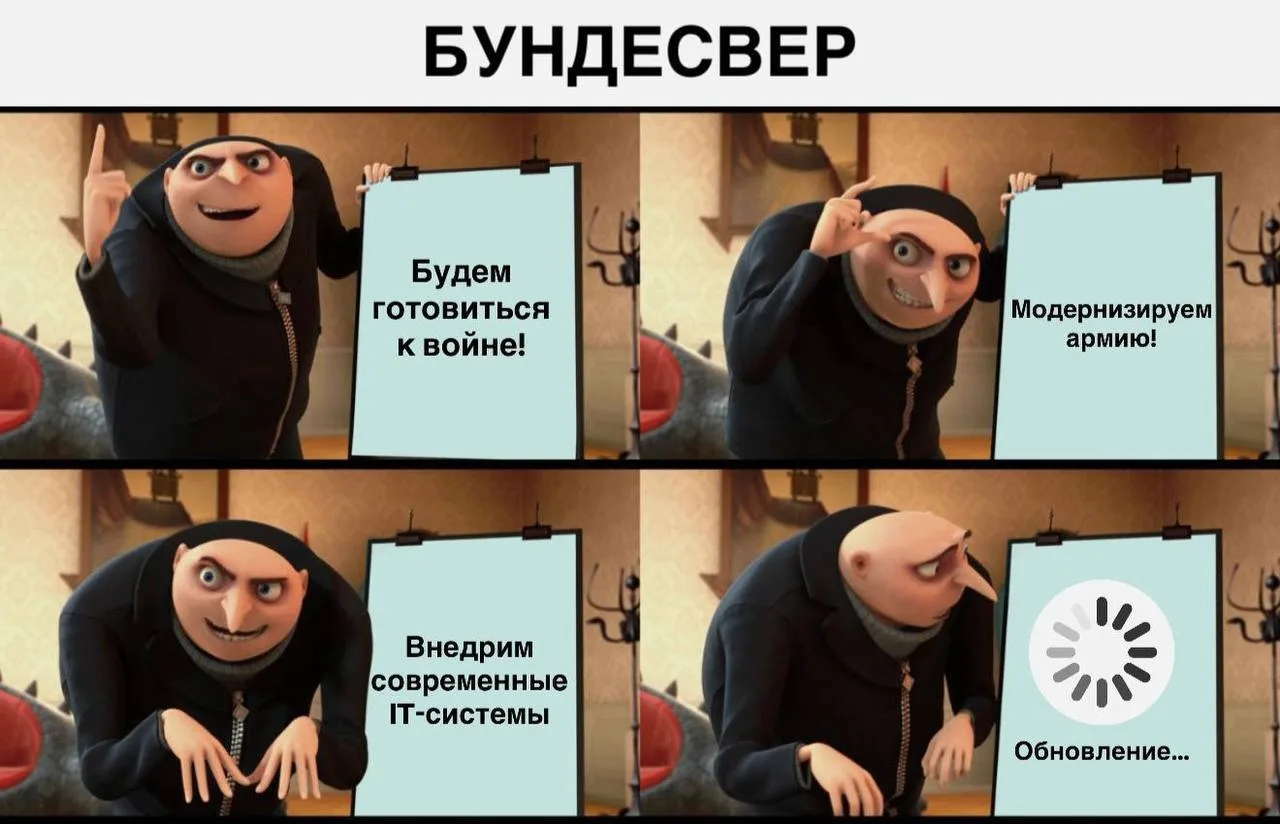 Вне зоны доступа, мы не опознаны: бундесвер настиг серьёзный технический сбой