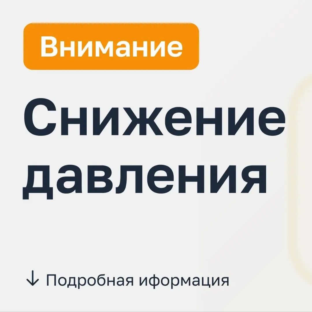 📢 Уважаемые белокалитвинцы!