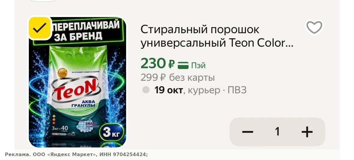 https://market.yandex.ru/cc/BK7SJX?erid=5jtCeReNx12oak2ryshRA9b