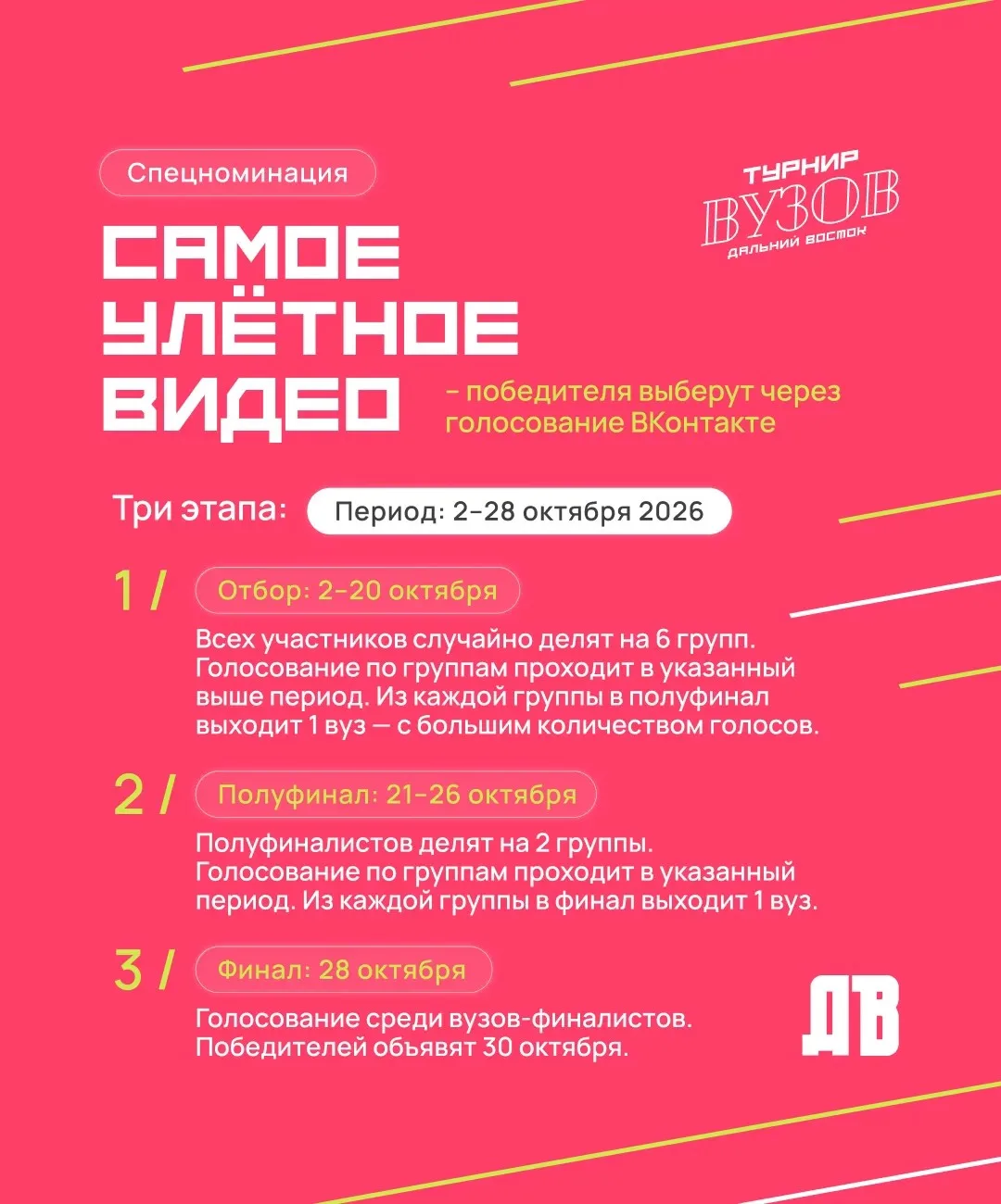 ПГУ им. Шолом-Алейхема снова в борьбе за звание лучшего вуза Дальнего Востока!