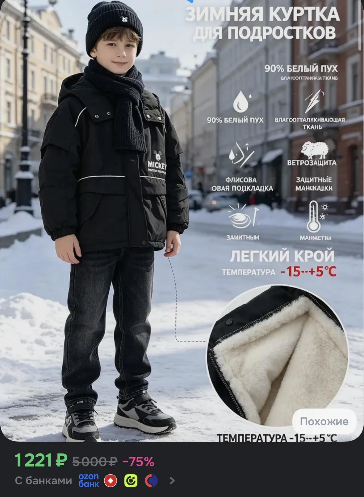 Купить со скидкой