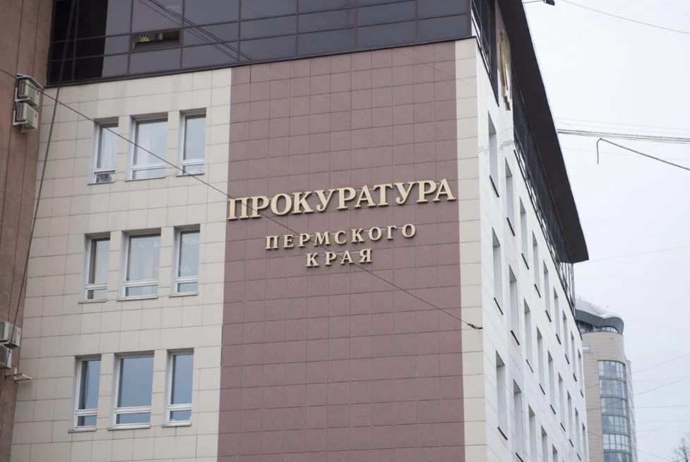 Представители Генпрокуратуры РФ проведут личный прием в Перми