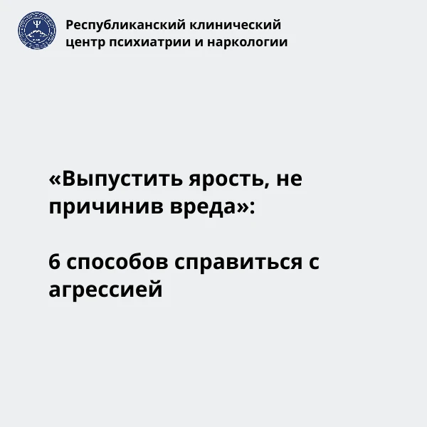 Примерно 12% людей с трудом контролируют гнев, а 28% беспокоятся о том, какую ярость по...
