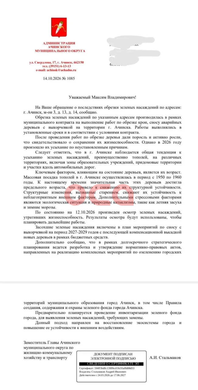 "Значительная часть деревьев достигла предельного возраста"