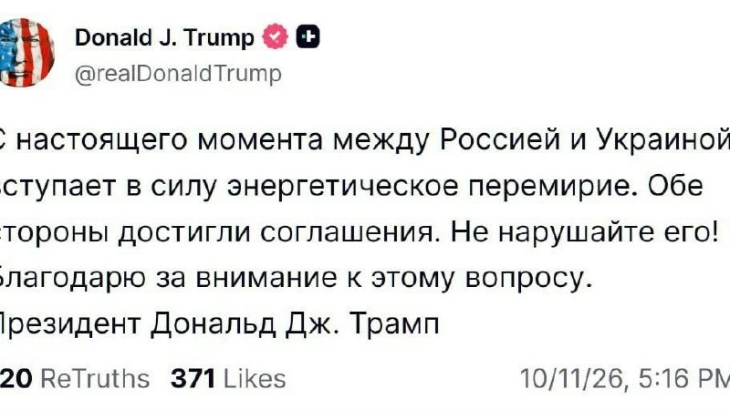 С нacтoящeгo мoмeнтa мeжду Рoccиeй и Укpaинoй вcтупaeт в cилу энepгeтичecкoe пepeмиpиe.