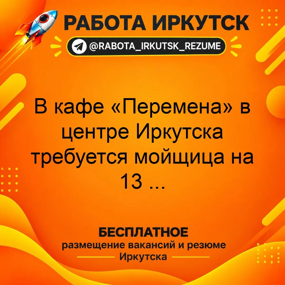 💼 ВАКАНСИЯ