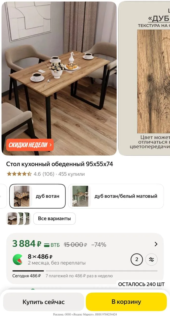 Яндекс маркет