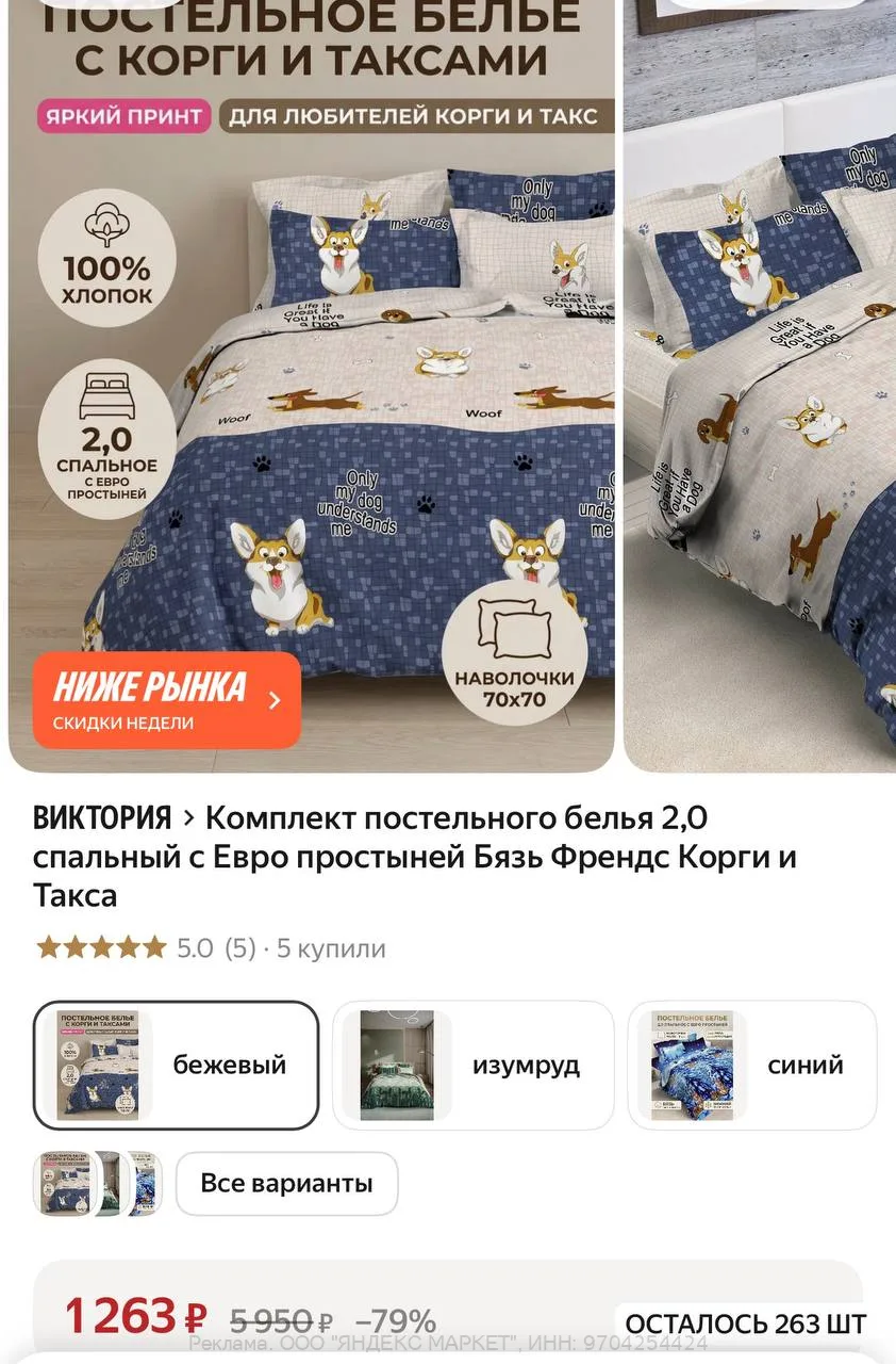 Яндекс Маркет