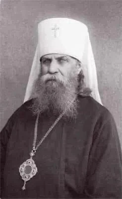 Священномученик Петр (Полянский), митрополит Крутицкий.