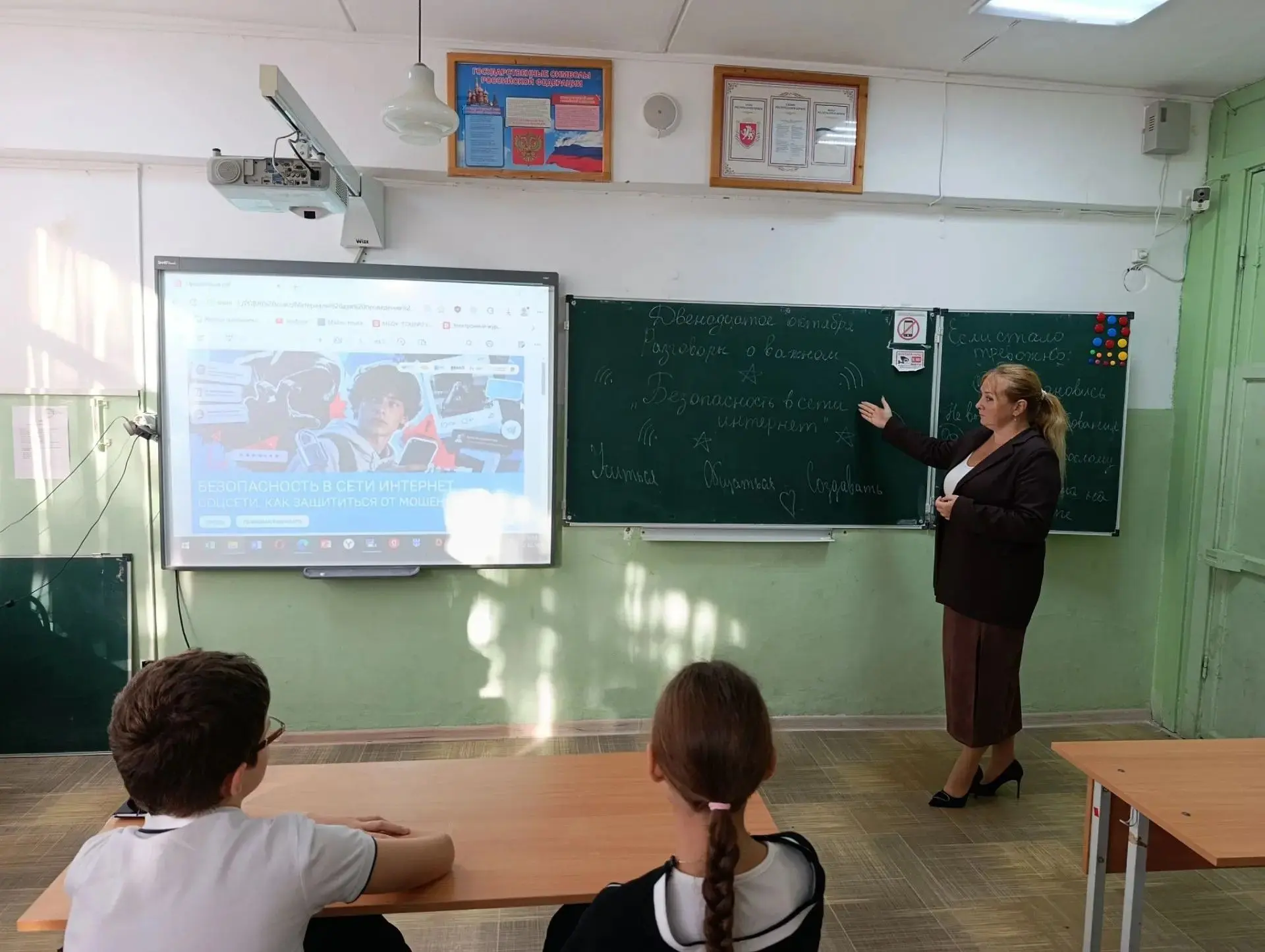 Разговоры о важном 12.10.2026г.