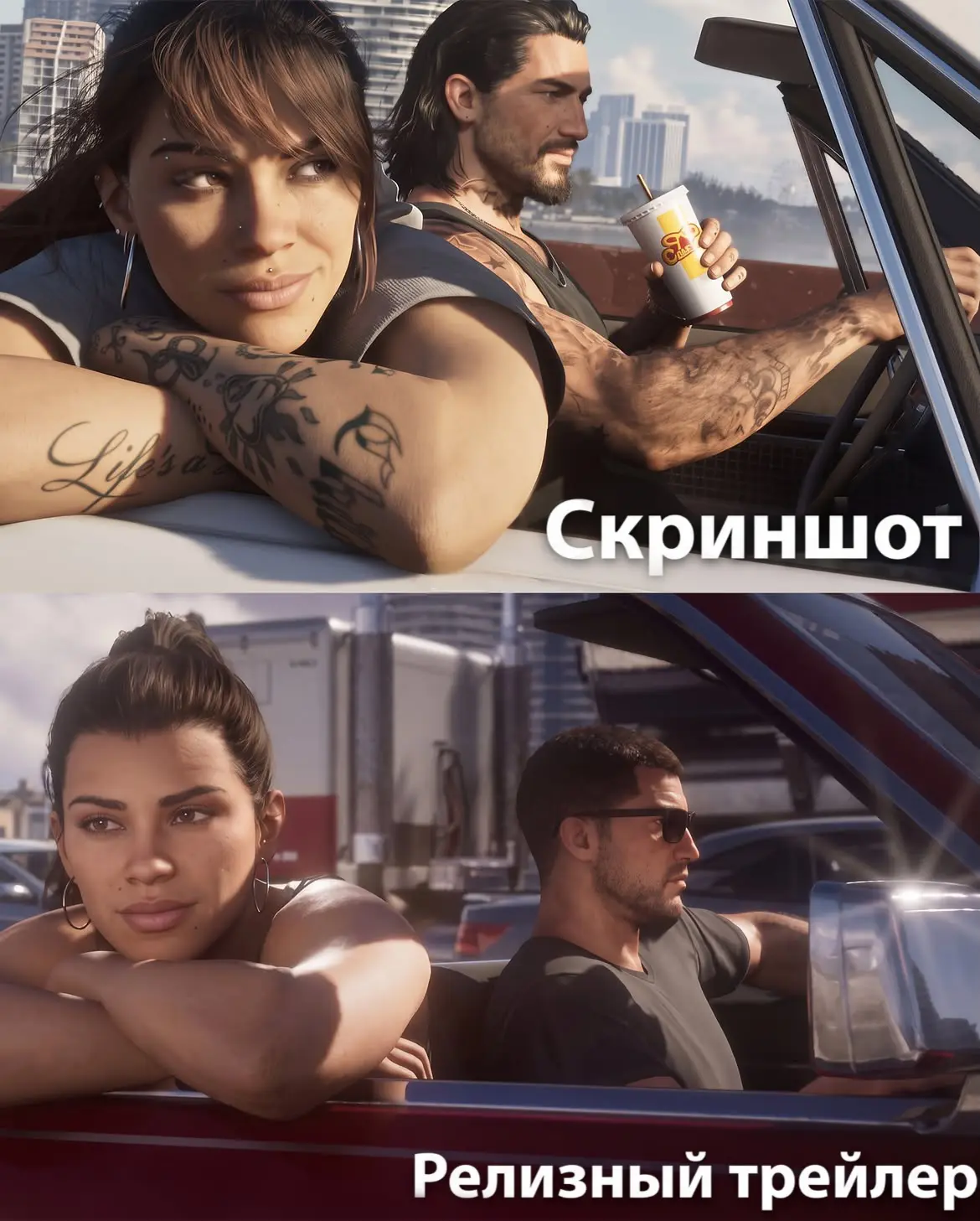 Сравнение Джейсона и Люсии на официальном скриншоте GTA VI и в релизном трейлере