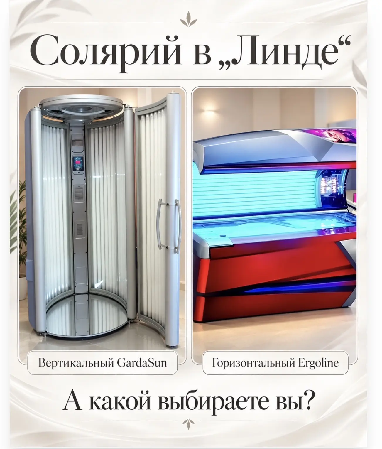 Доброе утро, нами дорогие наши гости нашего салона красоты Линда❤️❤️❤️ 🍂