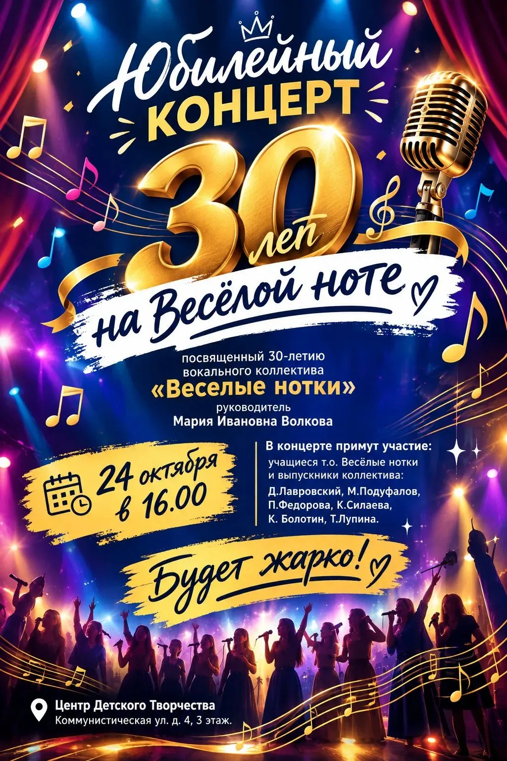 ✨Приглашаем всех желающих, выпускников, родителей и всех, чьи сердца бьются в такт с «В...