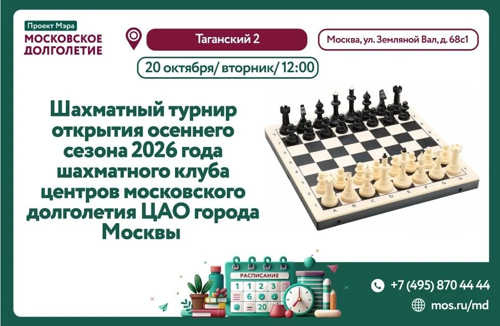Дорогие участники!♟️