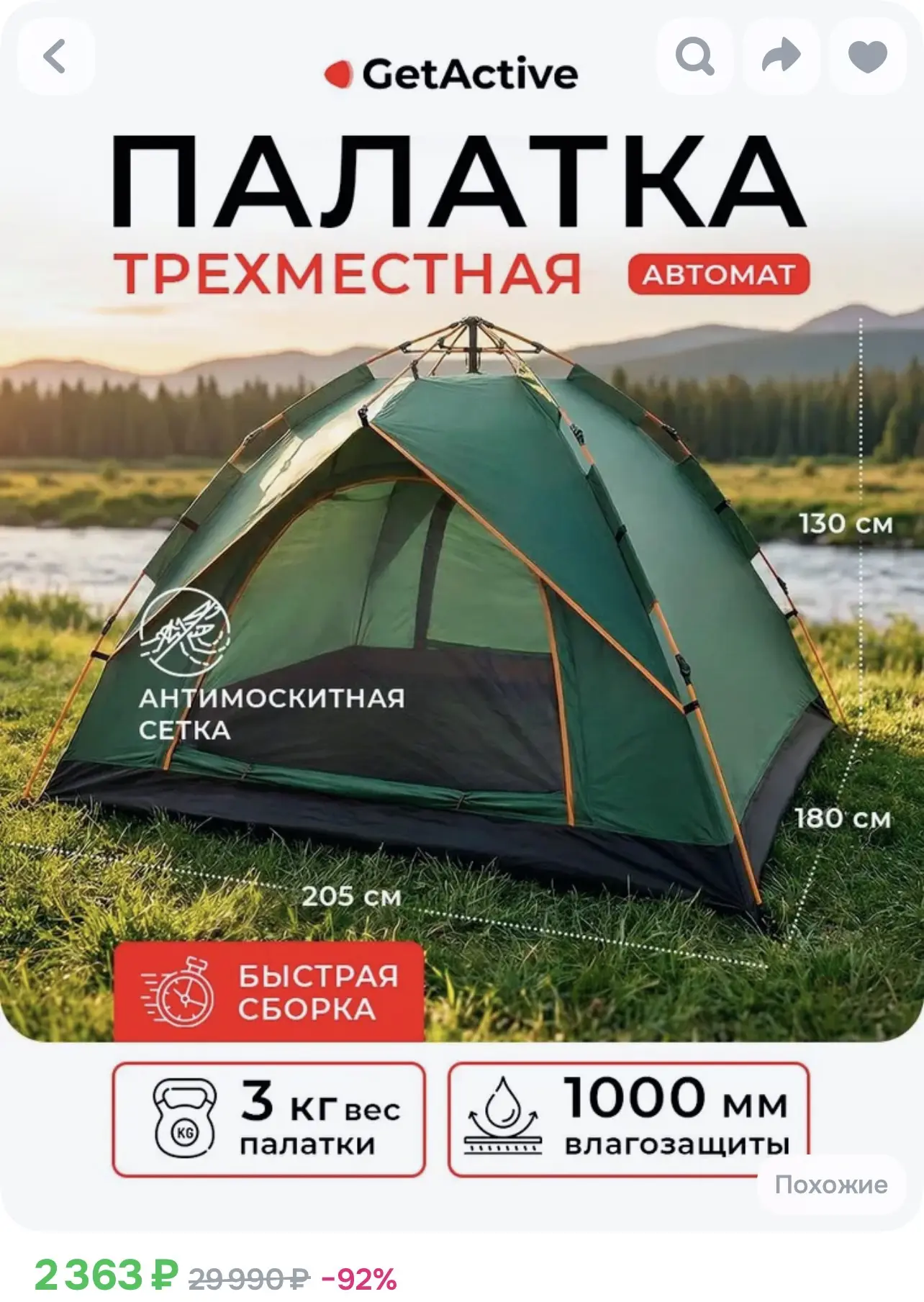 Палатка трехместная - 2363р🔥🔥