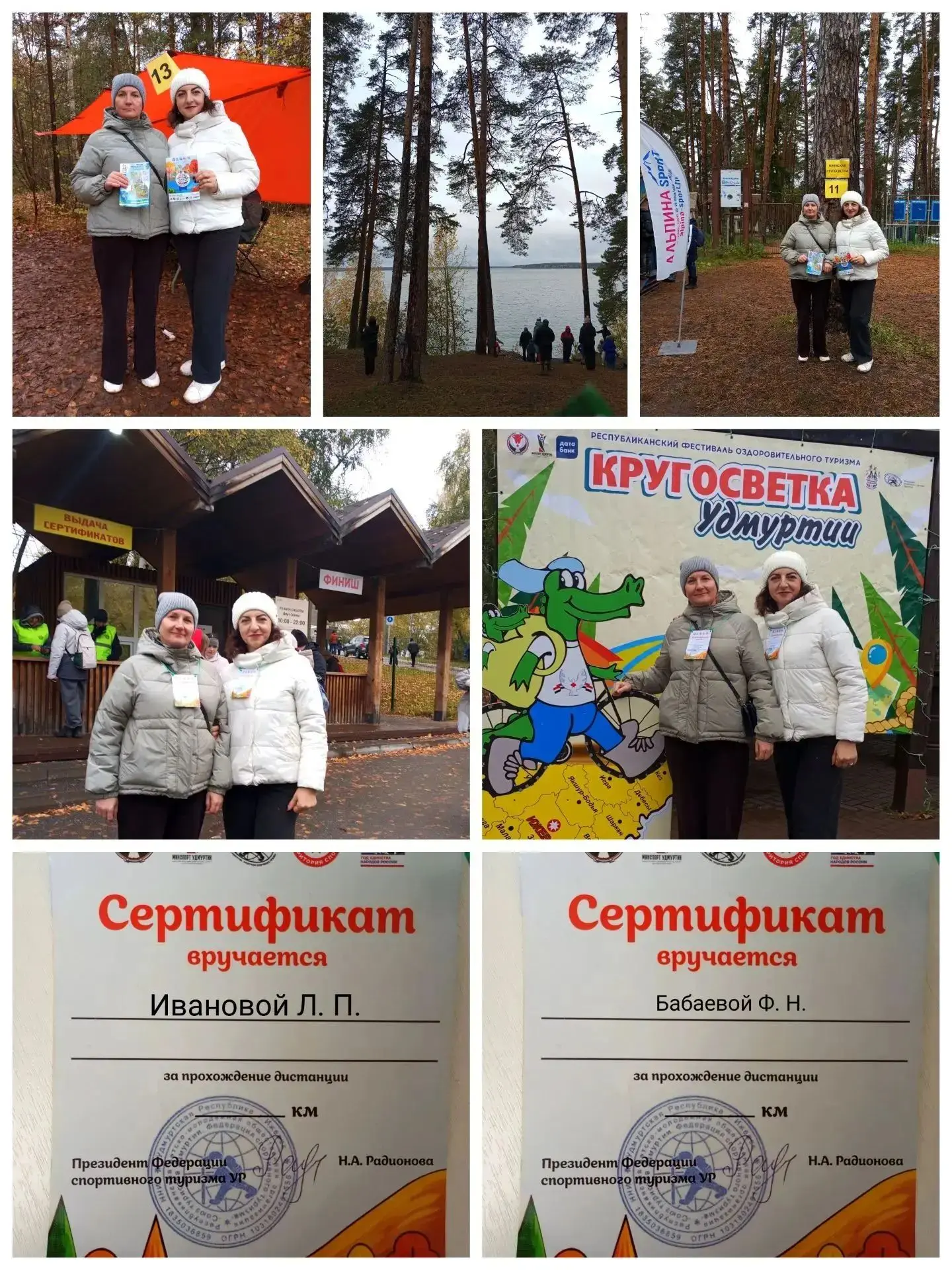 Сегодня в г. Ижевске прошёл Республиканский фестиваль оздоровительного туризма «Кругосв...