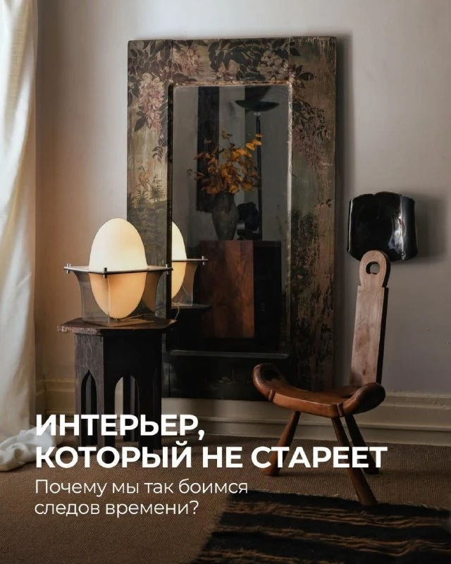Потёртая мебель, старая штукатурка, треснувшая керамика – всё это может не портить прос...