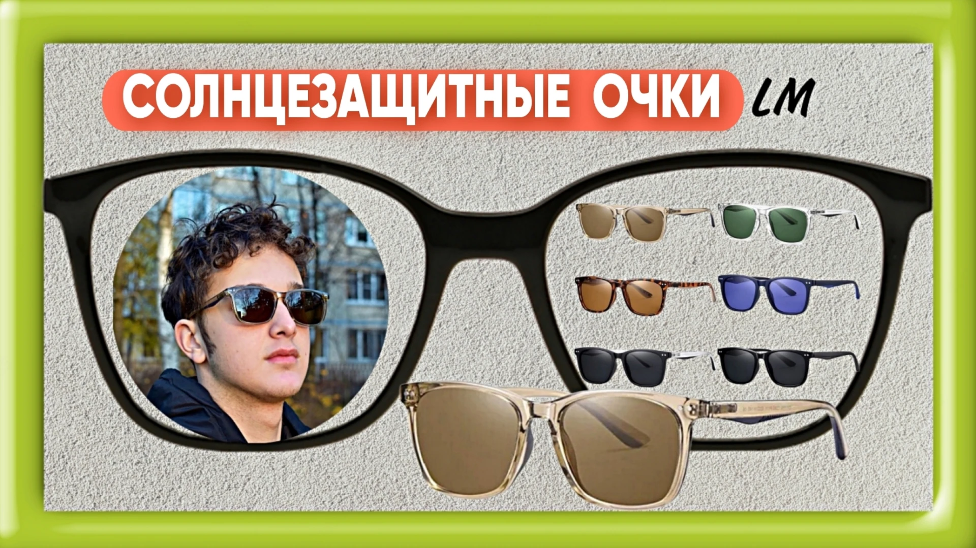 ☀️ЗАЩИТНЫЕ ОЧКИ антибликовые для вождения