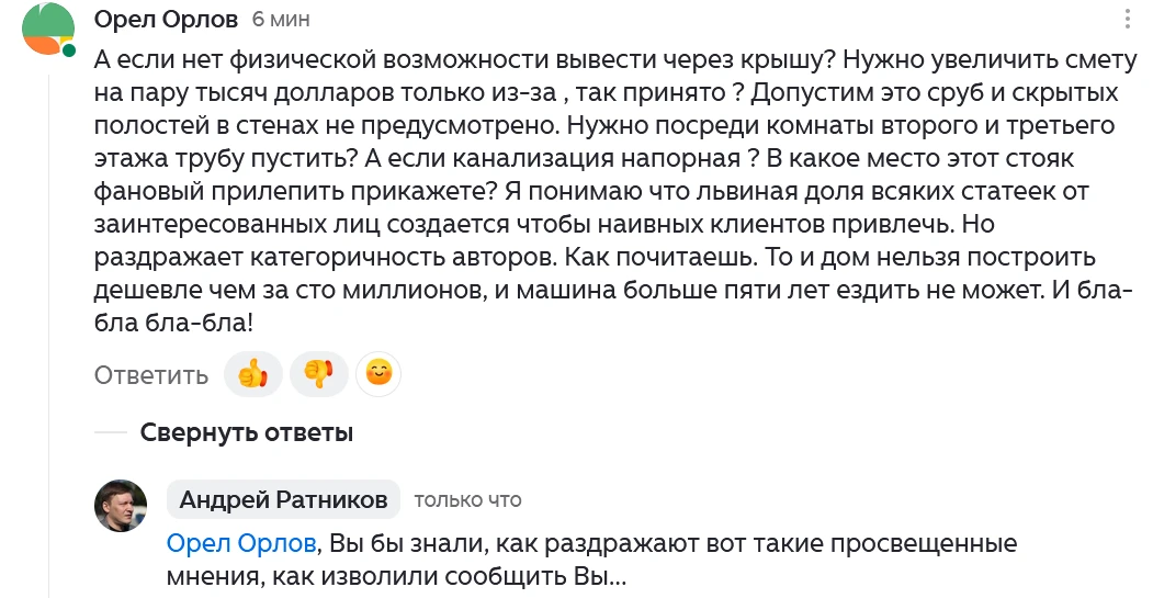 Крыша есть, а возможности нет... и голова есть, но нету возможности ей думать. И даже О...