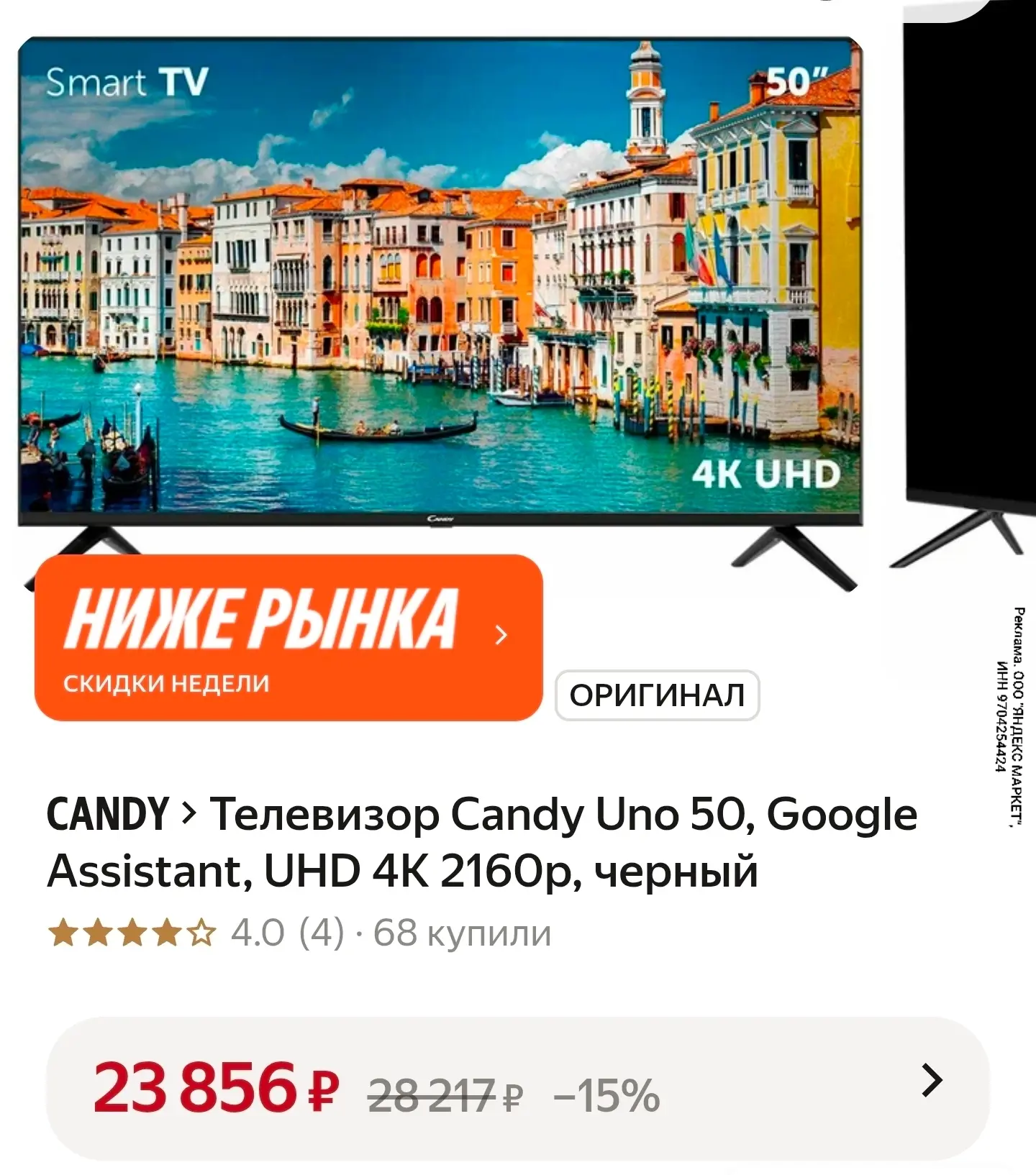 Отличная цена