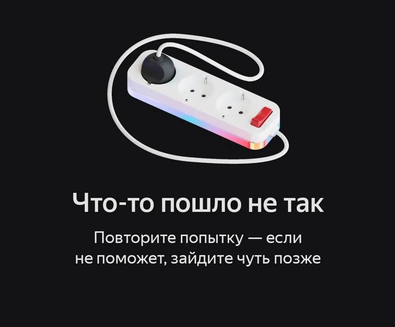 🇷🇺 Без Яндекса: Ивановцы остались без привычных сервисов