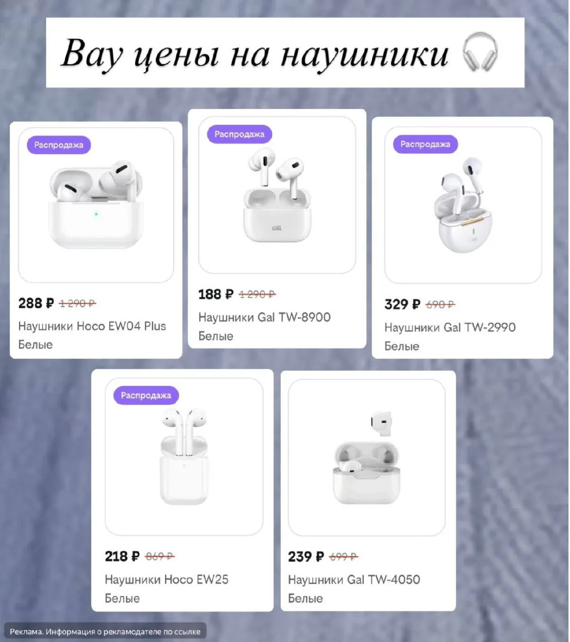 Отличный вариант бюджетных наушников 👍🏻😉
