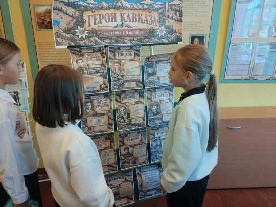 🏔 Герои Кавказа: выставка, созданная руками учеников