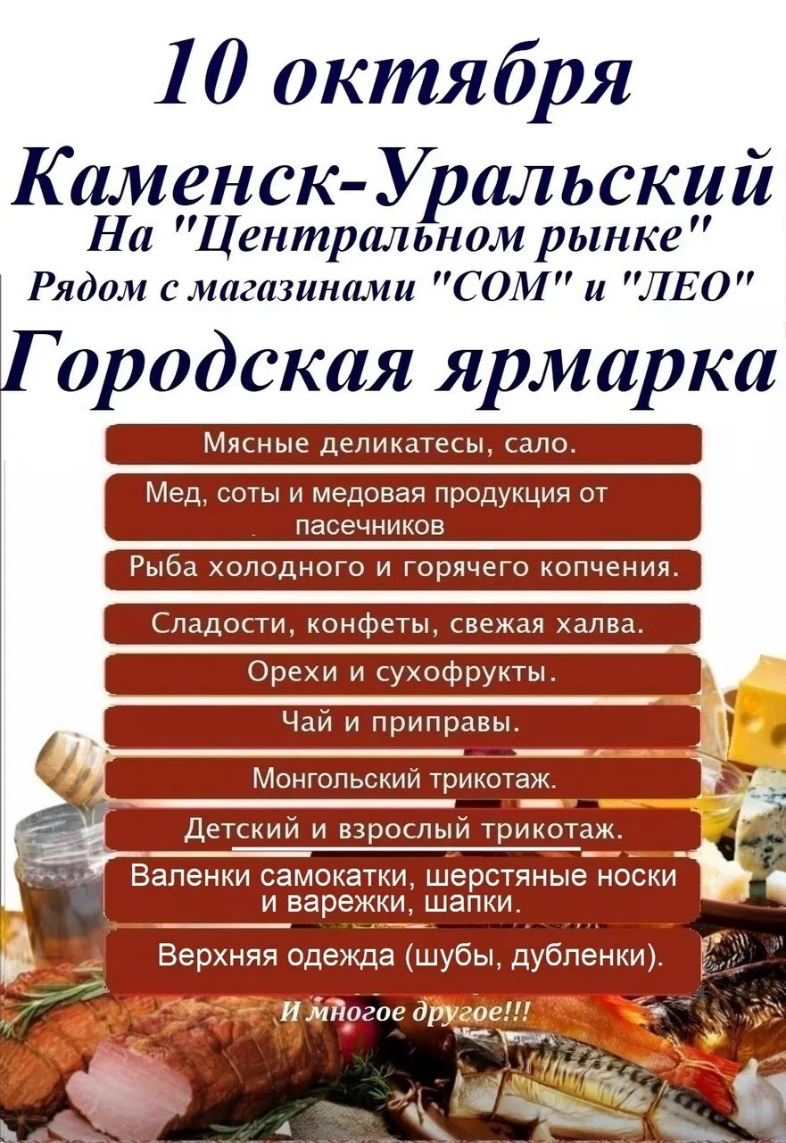 Подслушано Каменск Уральский