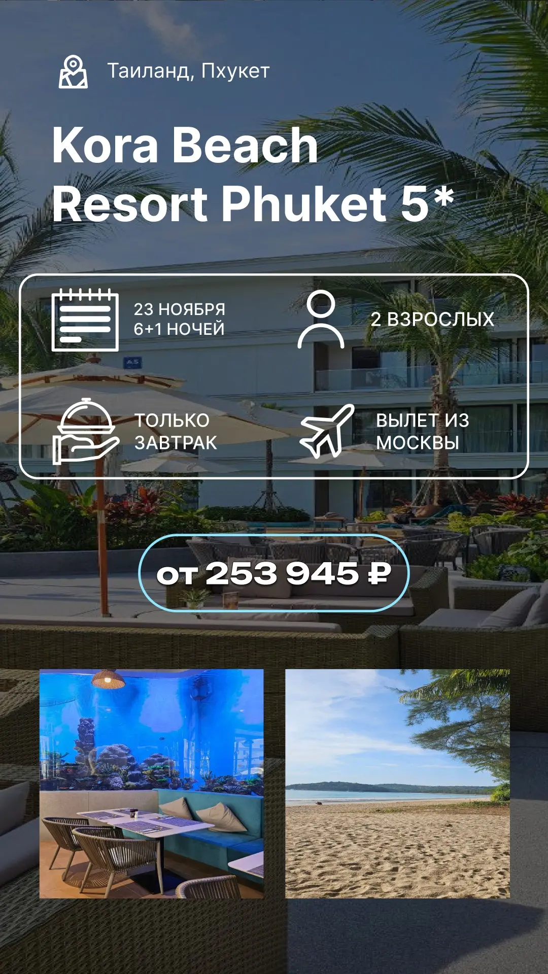 🌊  Просыпаться под шум прибоя… и сразу в море?