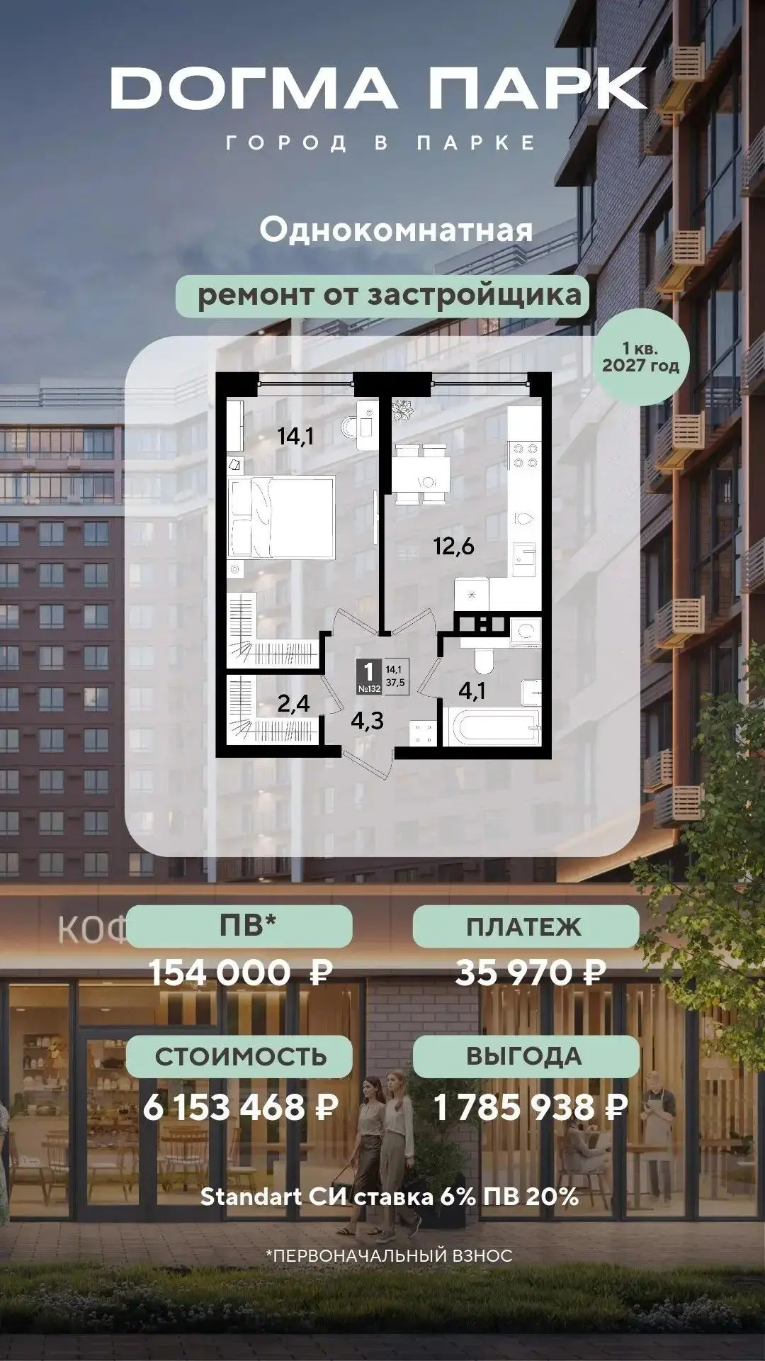 Догма Парк!!