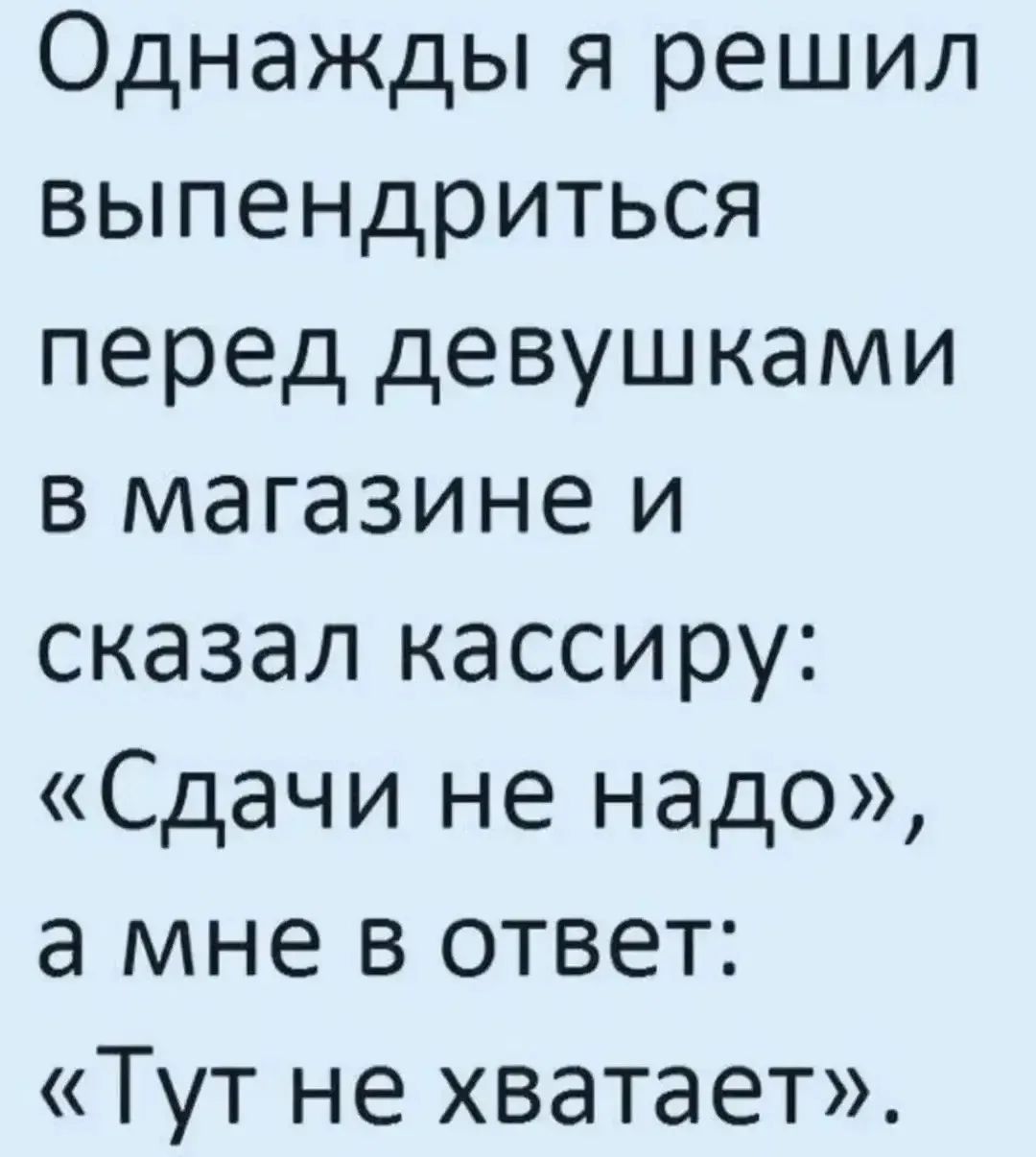 👉 Время пенсионера! Подписаться